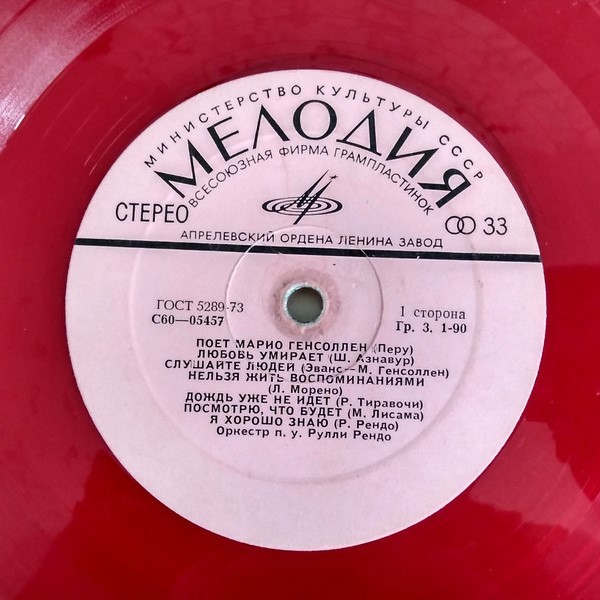 Поет Марио Генсоллен (Перу)