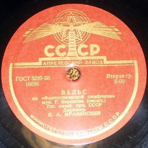 Г. Берлиоз - Фантастическая симфония, ч.2: Бал