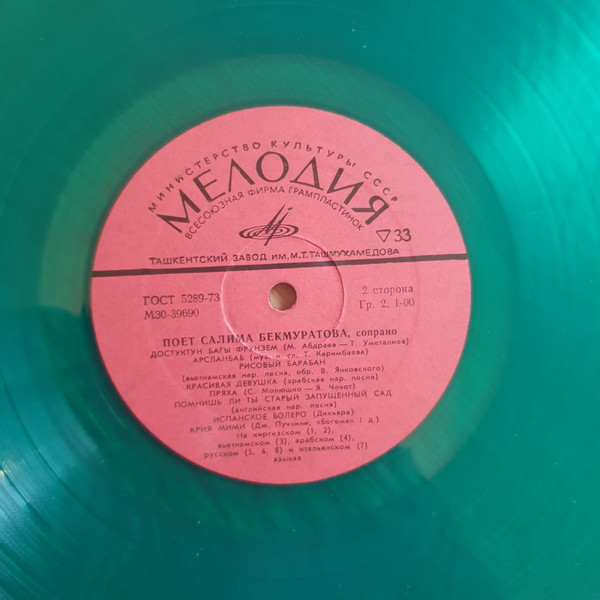 БЕКМУРАТОВА Салима.