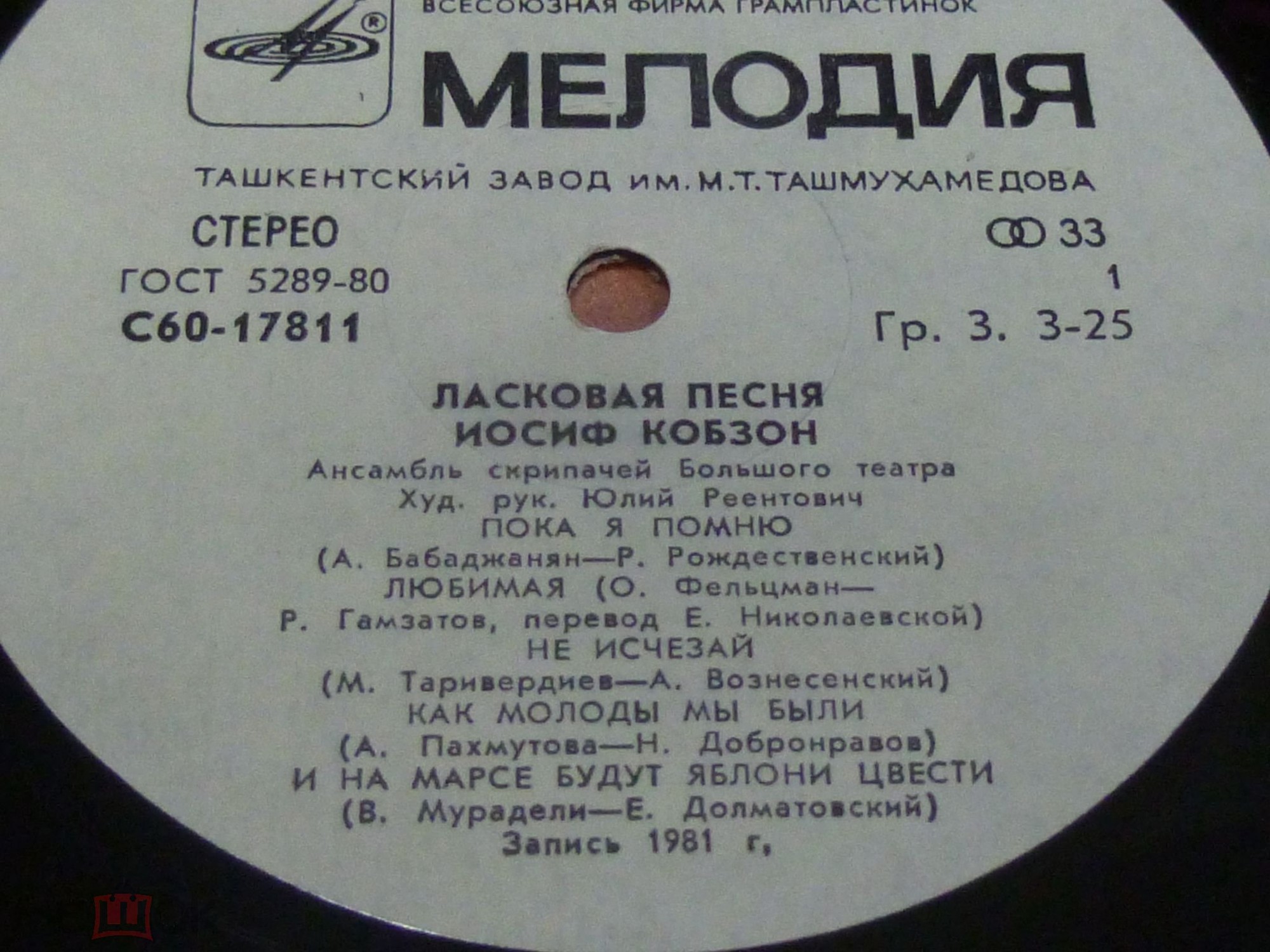 Иосиф Кобзон - Ласковая песня