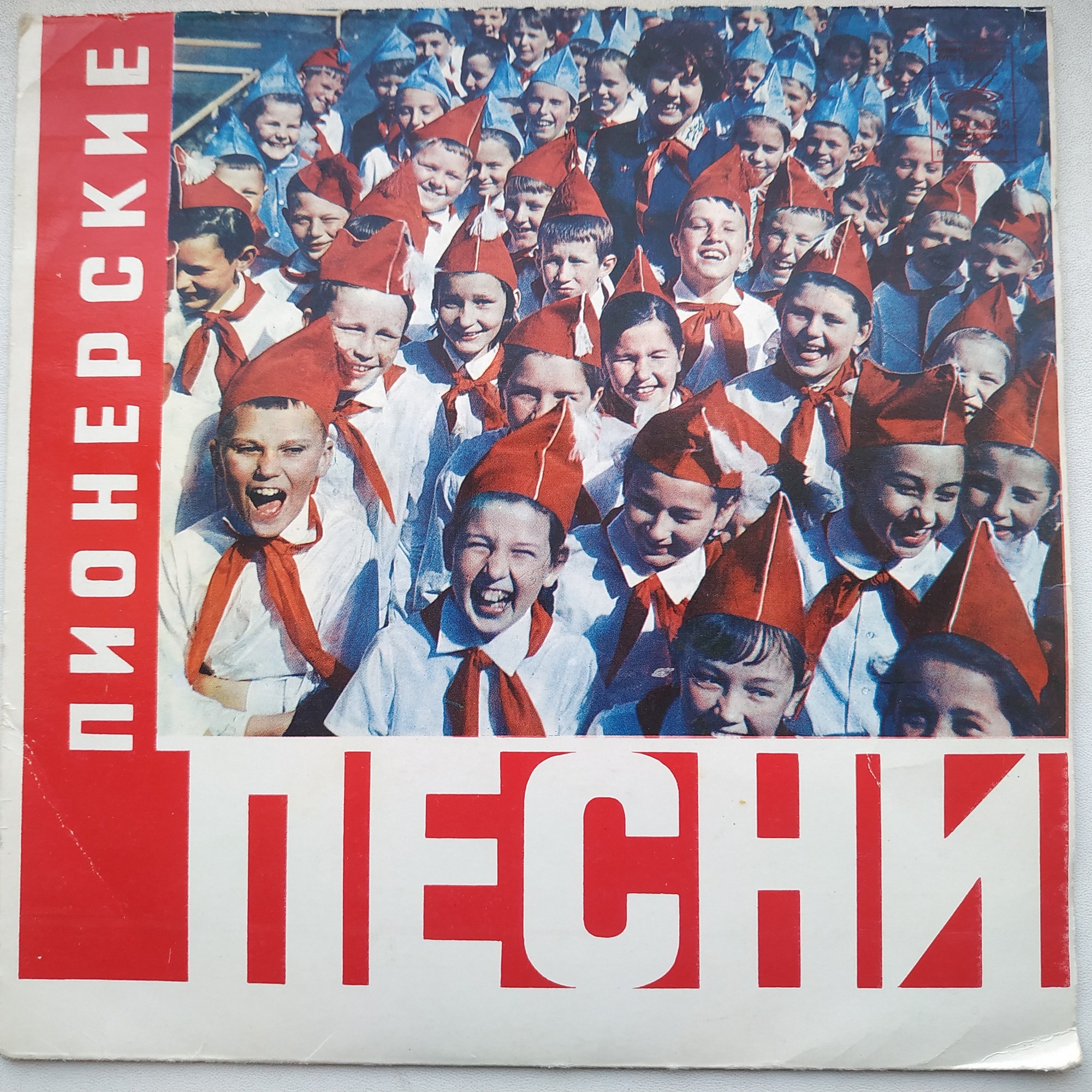 И. Дунаевский: Любимые песни пионеров