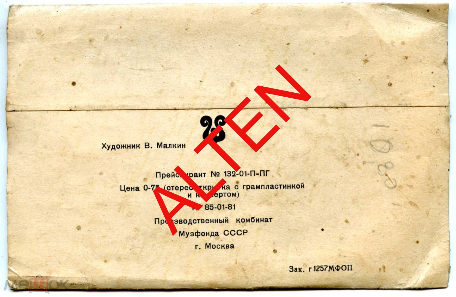 Лев Лещенко — "Вишнёвый сад"