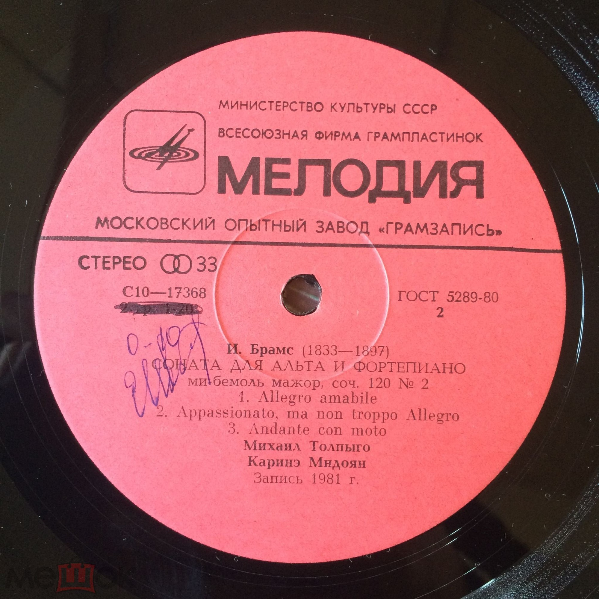 И. БРАМС (1833-1897)