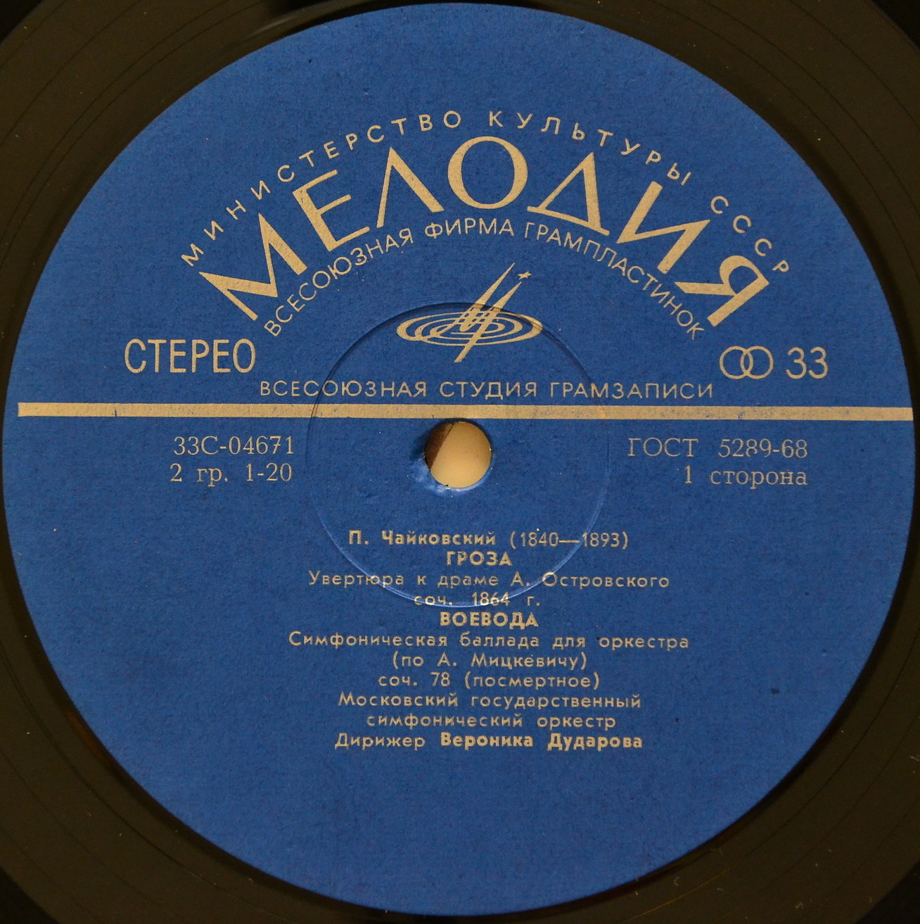 П. Чайковский: Симфонические произведения (В. Дударова)