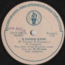 Хор русской песни ВР - В нашем клубе / Моя чапурыжка