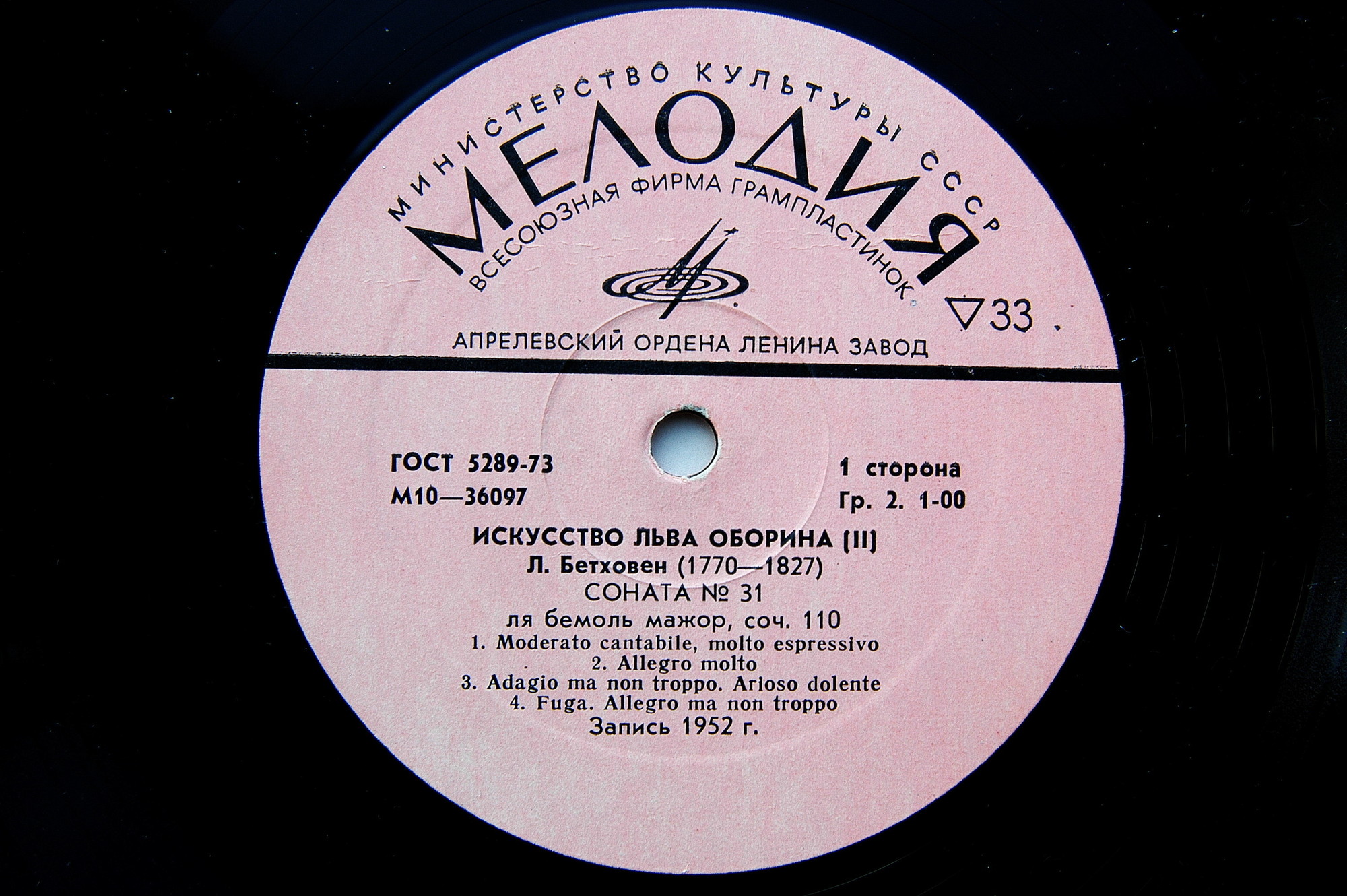 ИСКУССТВО ЛЬВА ОБОРИНА