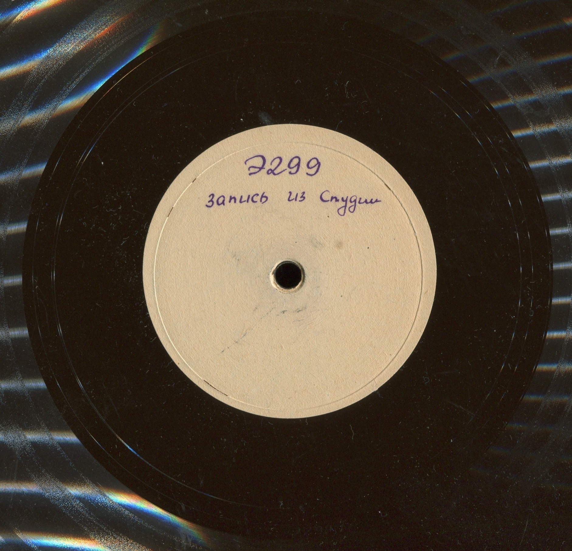 Симфонический оркестр (запись из студии)