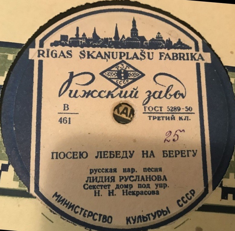 Лидия Русланова — Коробейники / Посею лебеду на берегу