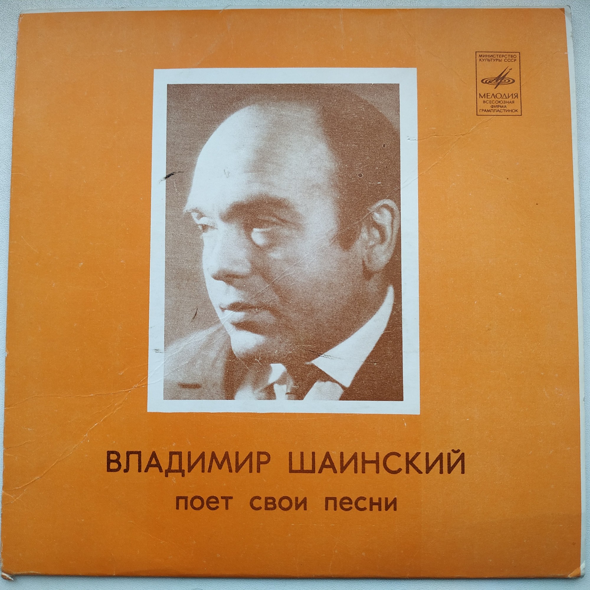 Владимир Шаинский поёт свои песни