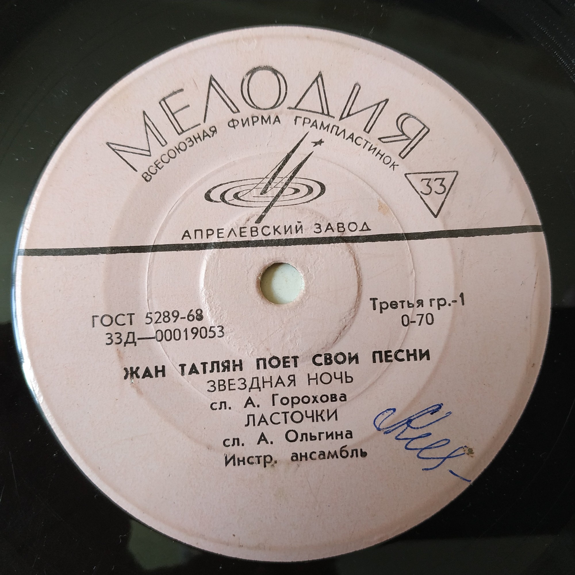 Жан Татлян поёт свои песни