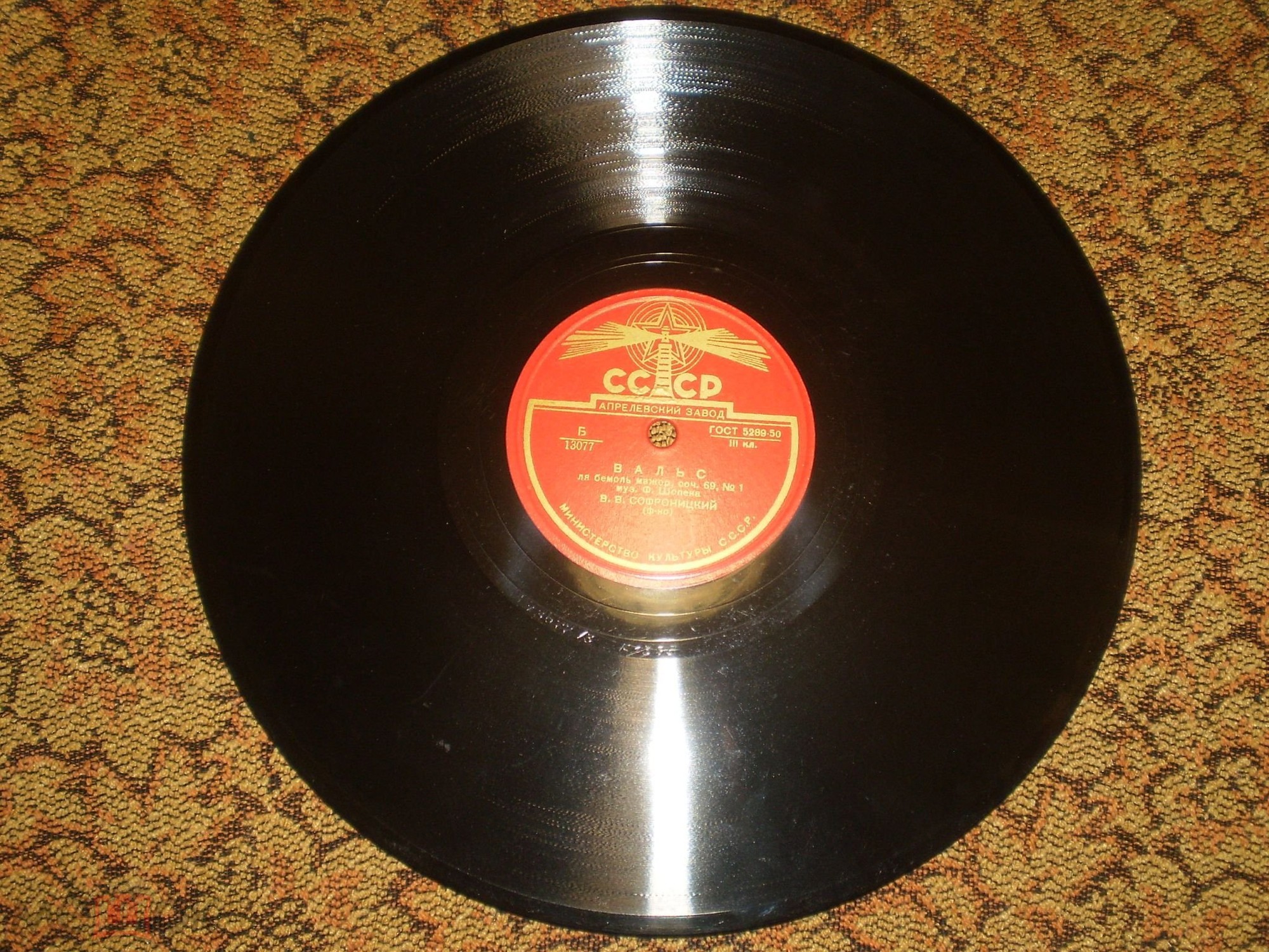 Ф. Шопен: Вальсы (В. Софроницкий, ф-но)