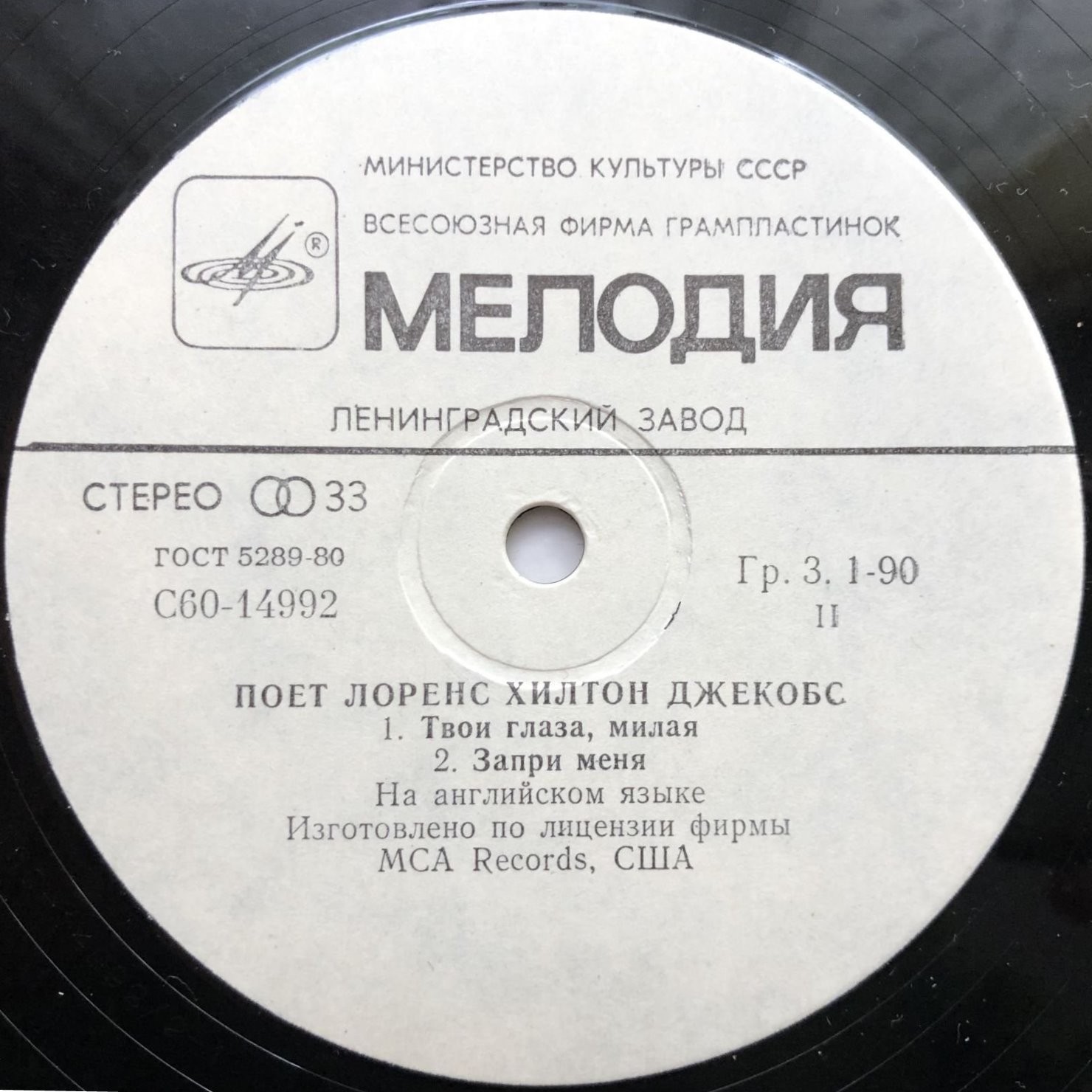 Поет Лоренс Хилтон Джекобс
