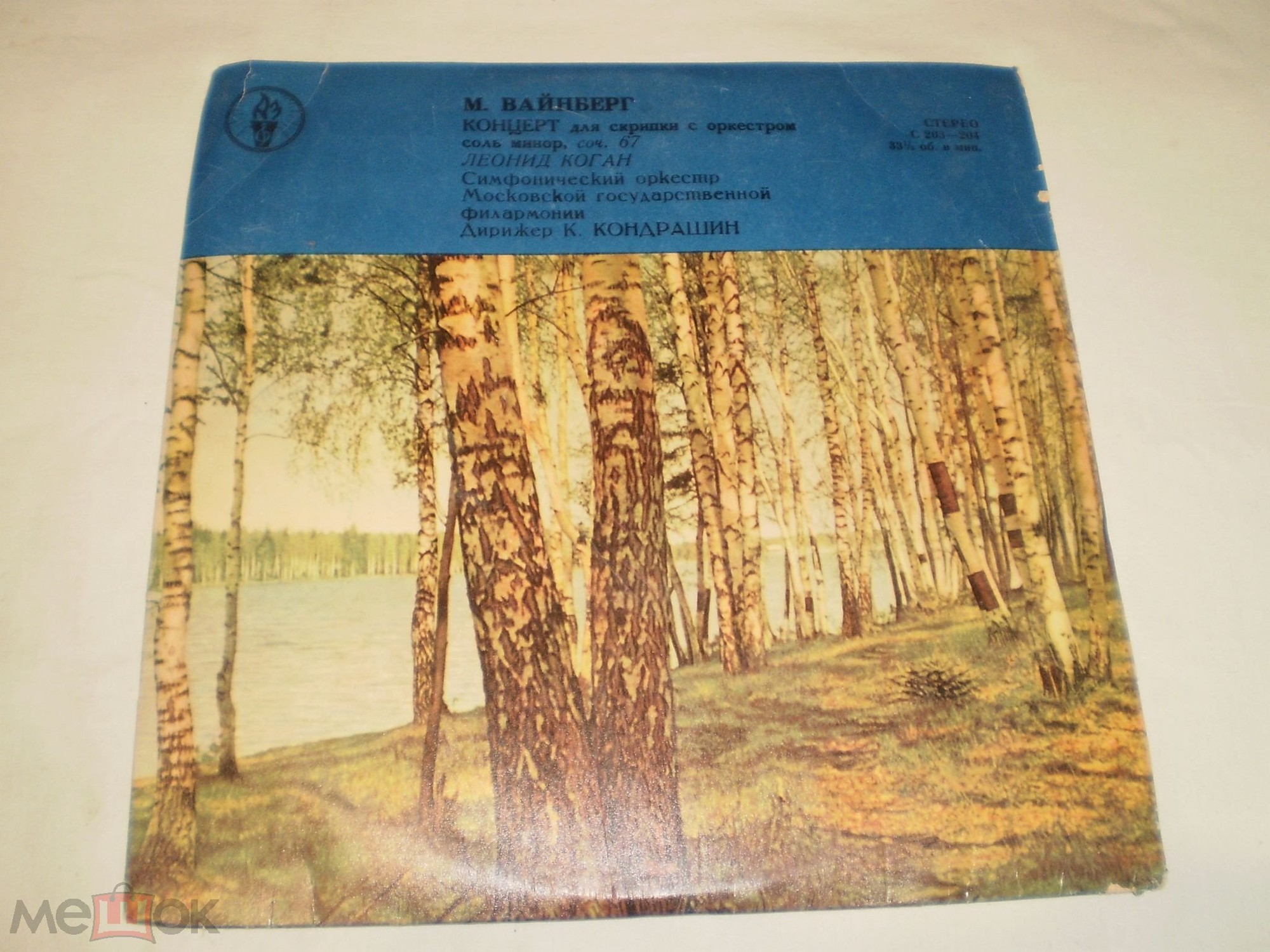 М. ВАЙНБЕРГ (1919-1996) Концерт для скрипки с оркестром (Л. Коган, К. Кондрашин)