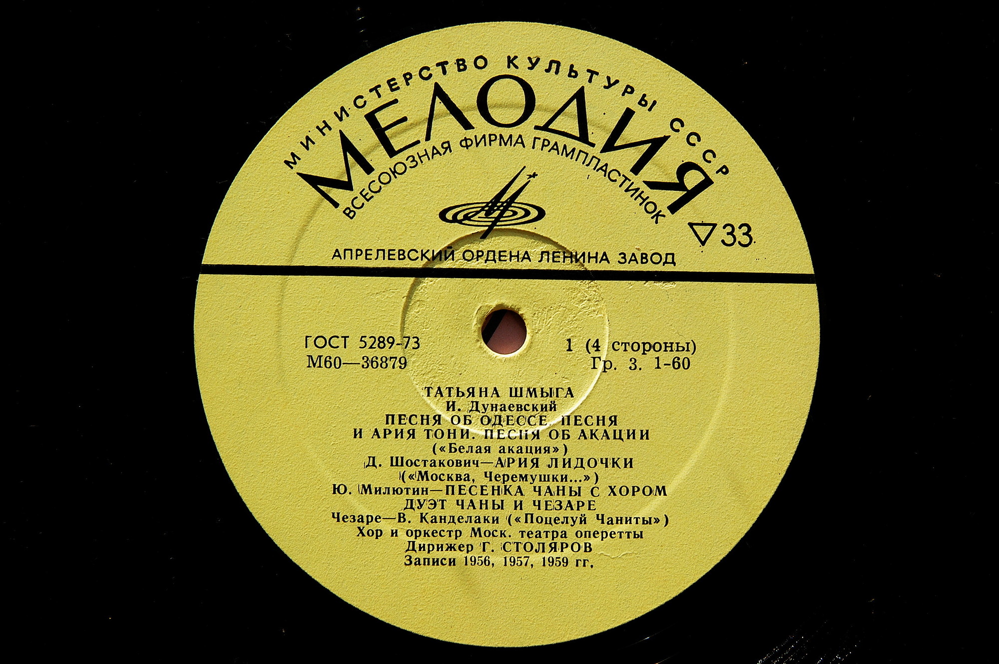 Татьяна Шмыга