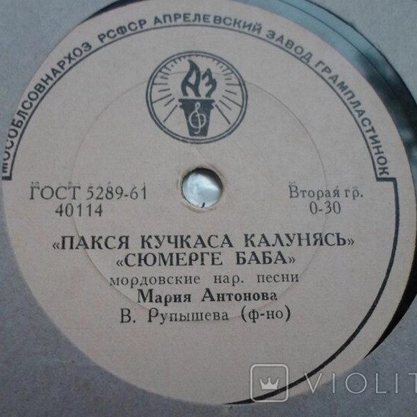 М. АНТОНОВА (на мордовском языке)