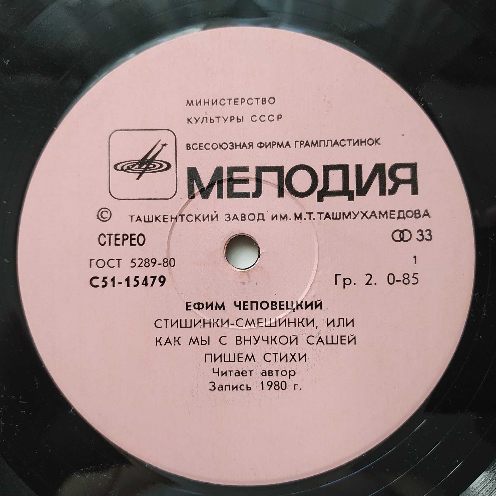 Е. ЧЕПОВЕЦКИЙ (1919): Стишинки-смешинки, или Как мы с внучкой Сашей пишем стихи