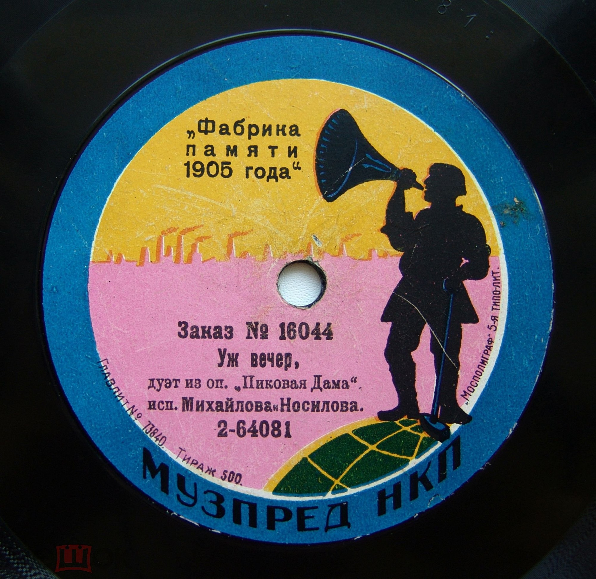 М.В. Бочаров - Я вас люблю // Михайлова и Носилова - Уж вечер; из оп. "Пиковая дама", муз. Чайковского