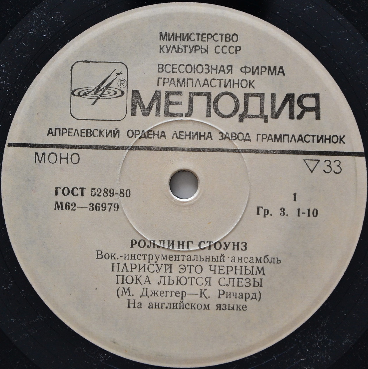 «РОЛЛИНГ СТОУНЗ». Вокально-инструментальный ансамбль