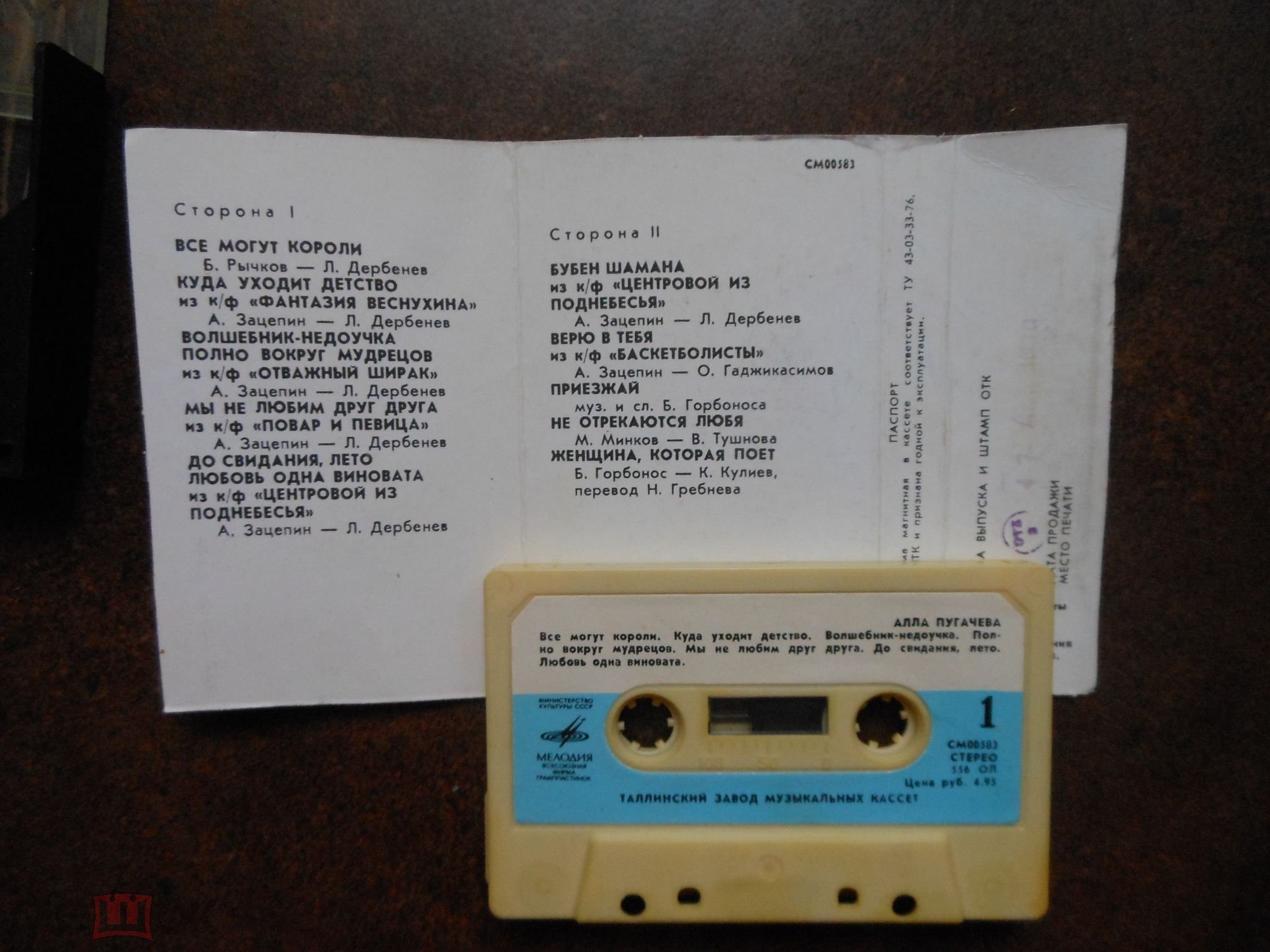 Алла Пугачева