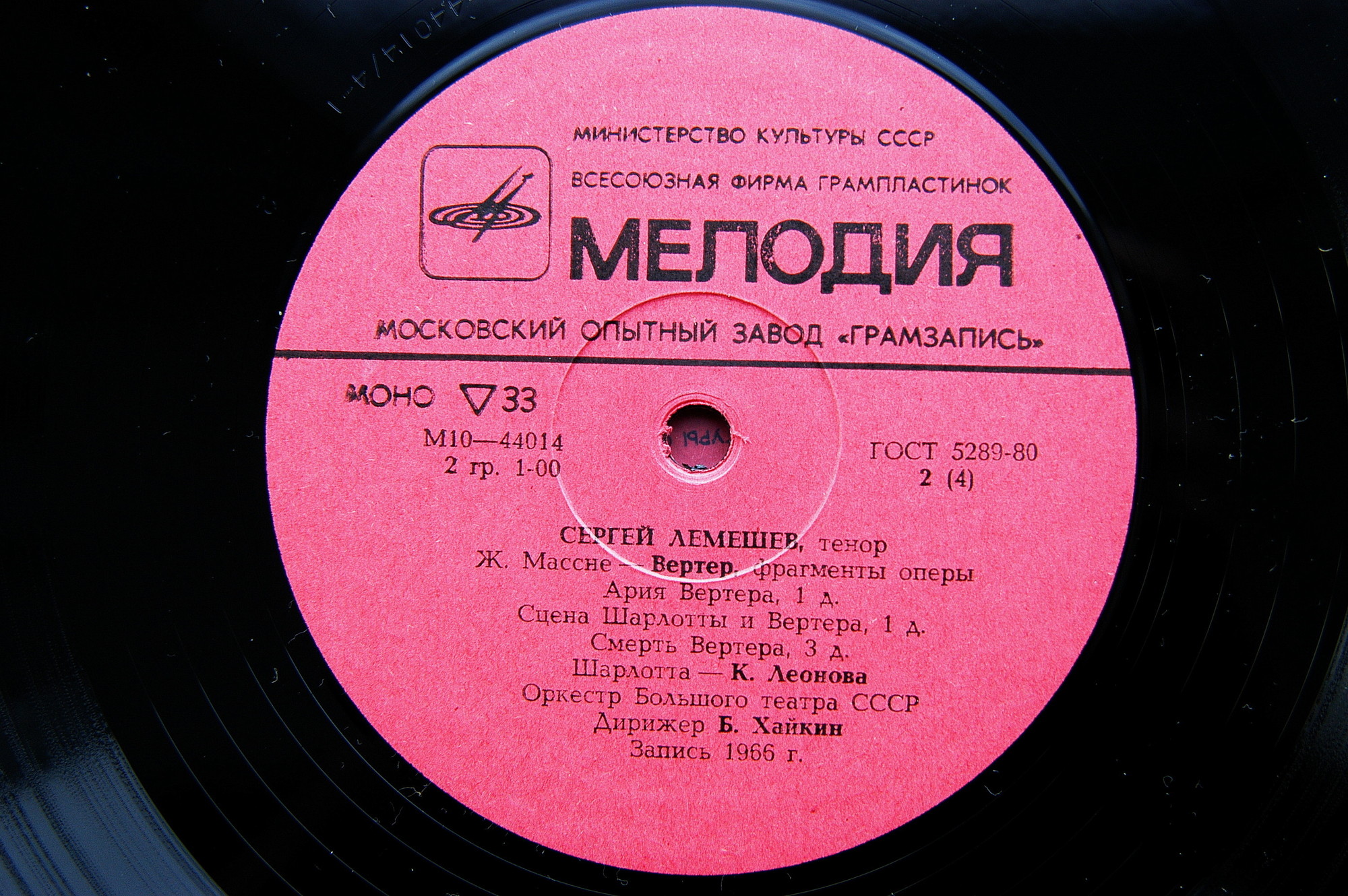 Сергей ЛЕМЕШЕВ, тенор