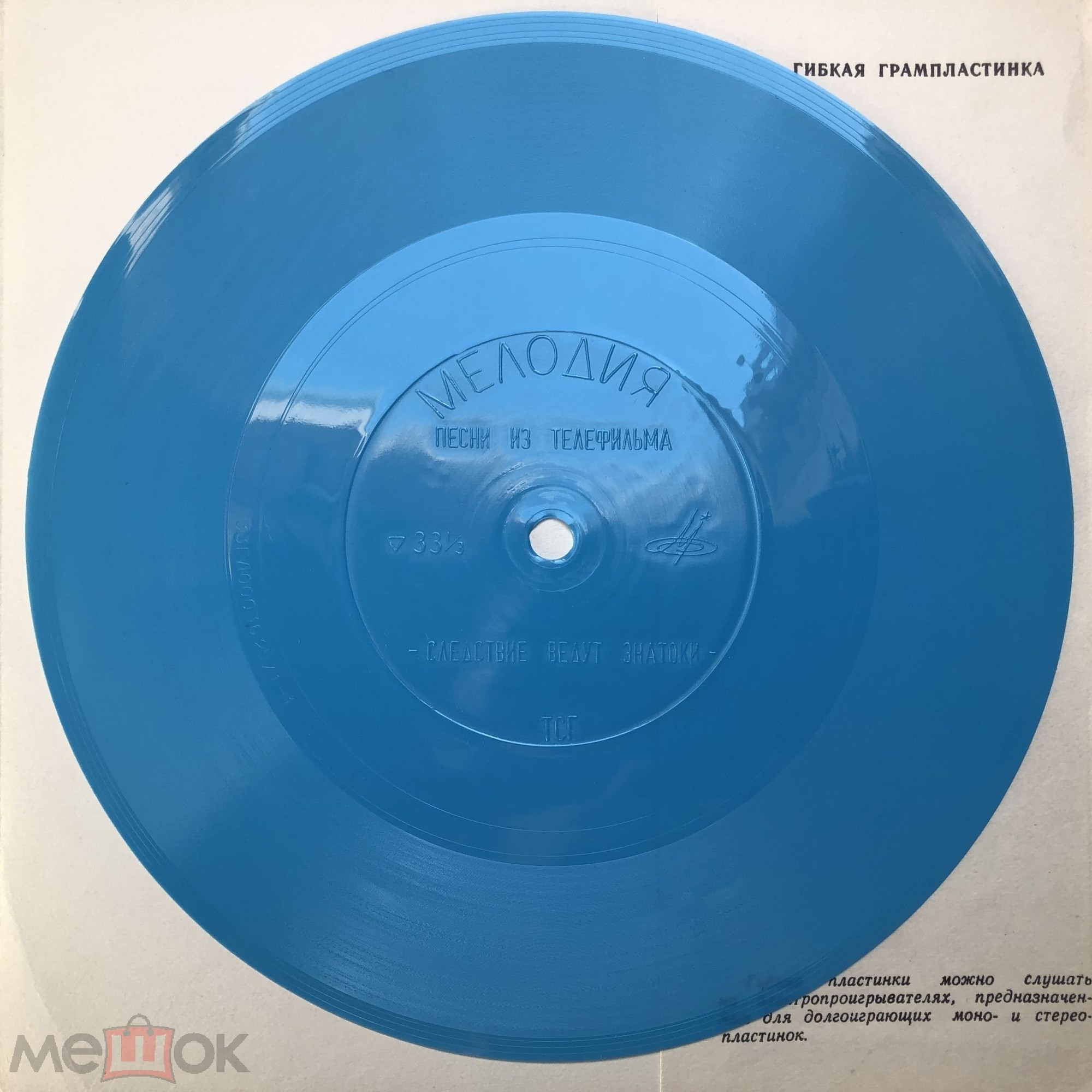 Песни из телефильма «Следствие ведут знатоки». Музыка М. Минкова