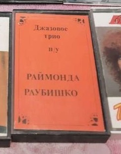 Джазовое трио п/у Р. Раубишко. Цикл "Картины Древнего Египта"