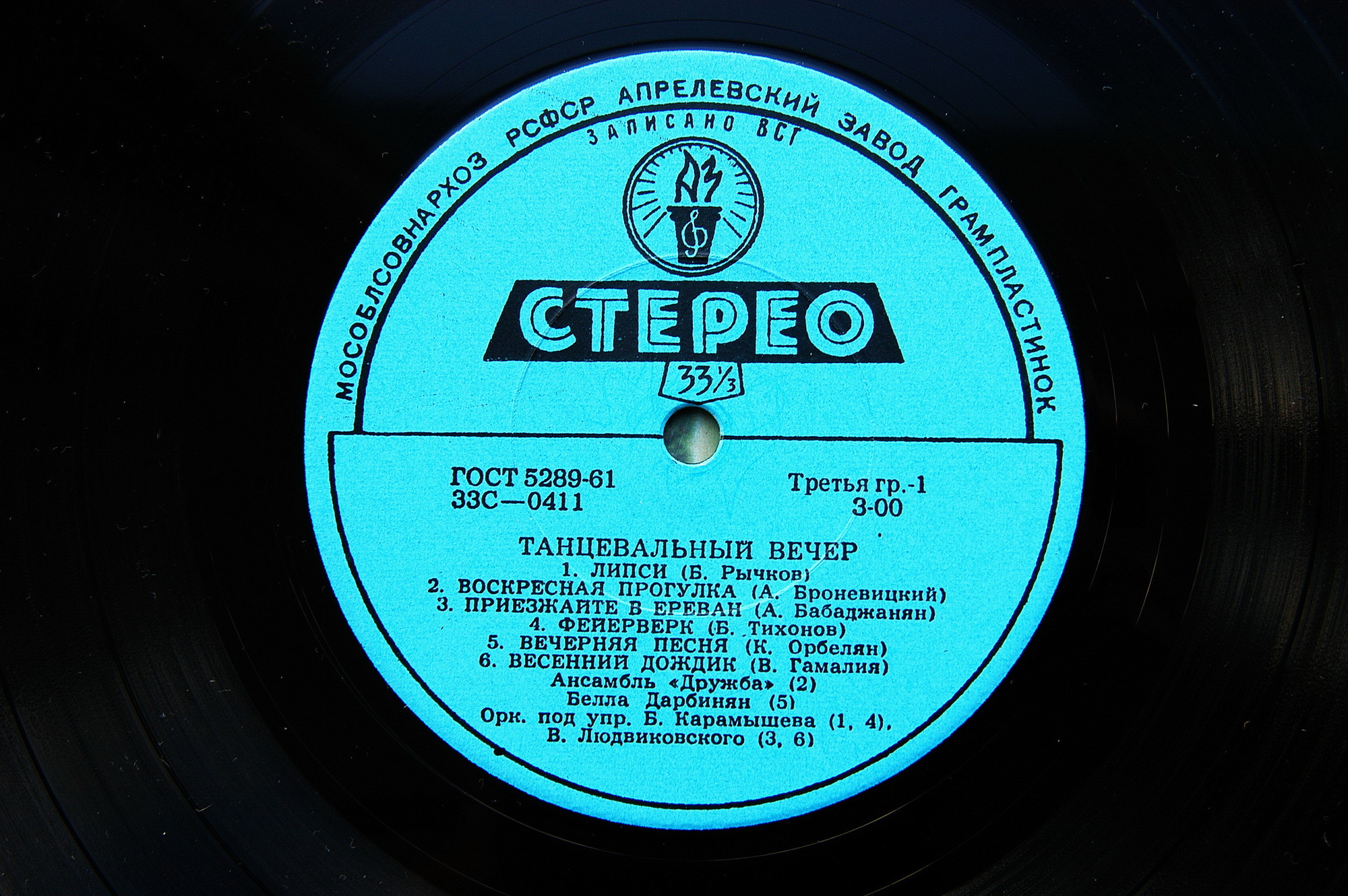 ТАНЦЕВАЛЬНЫЙ ВЕЧЕР