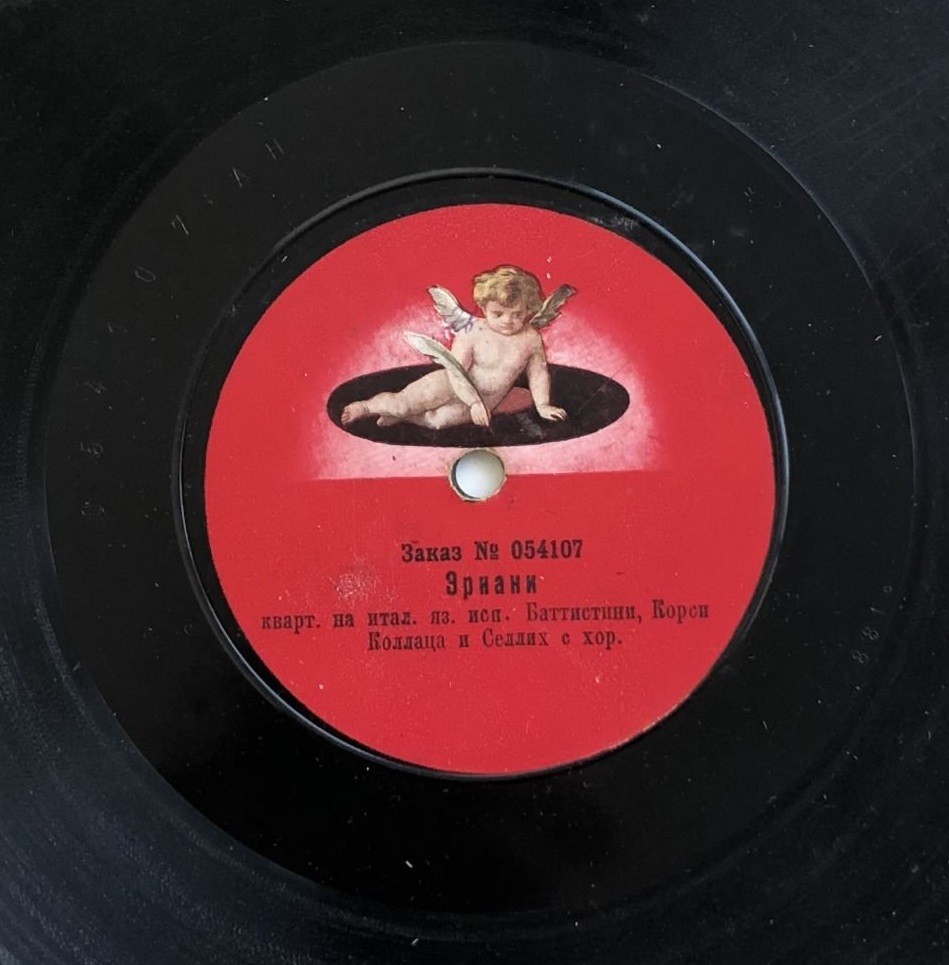 Баттистини, Корси, Коллаца, Селих и хор - Квартет из оп. "Эрнани", муз. Верди