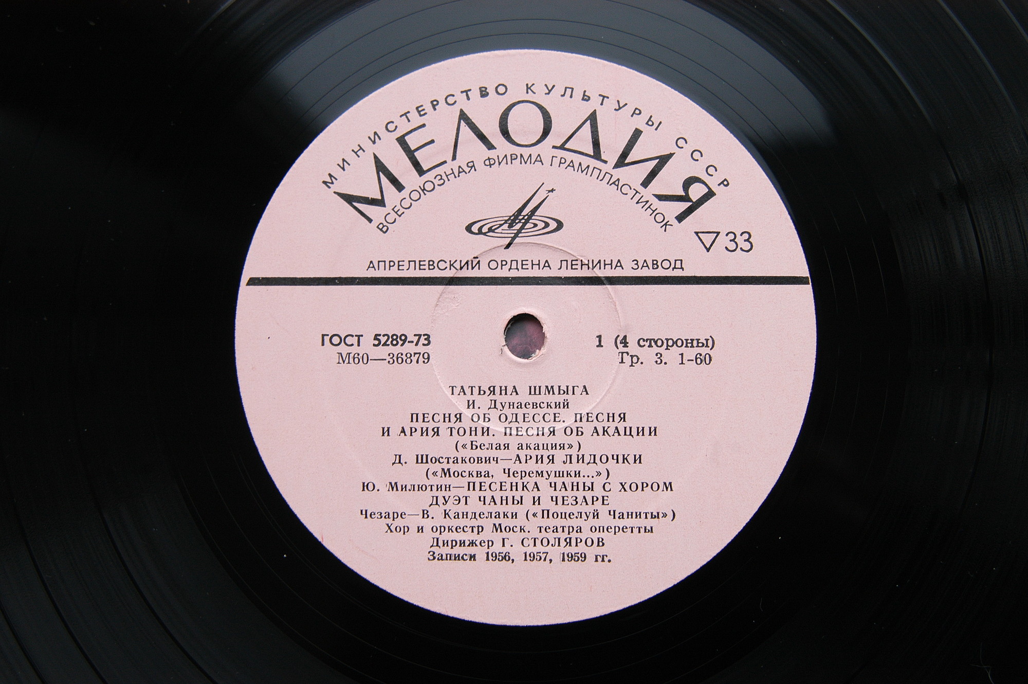 Татьяна Шмыга