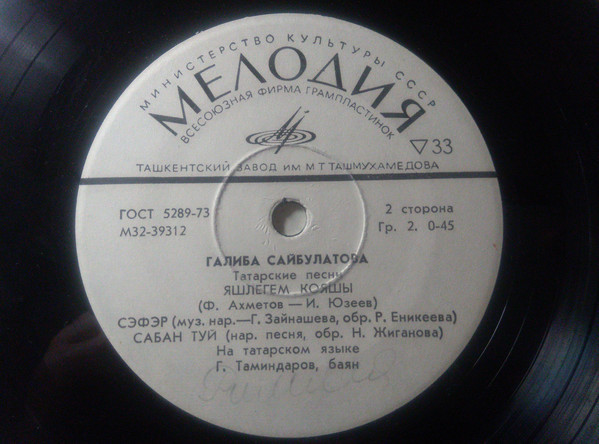 Галиба САЙБУЛАТОВА: Татарские песни