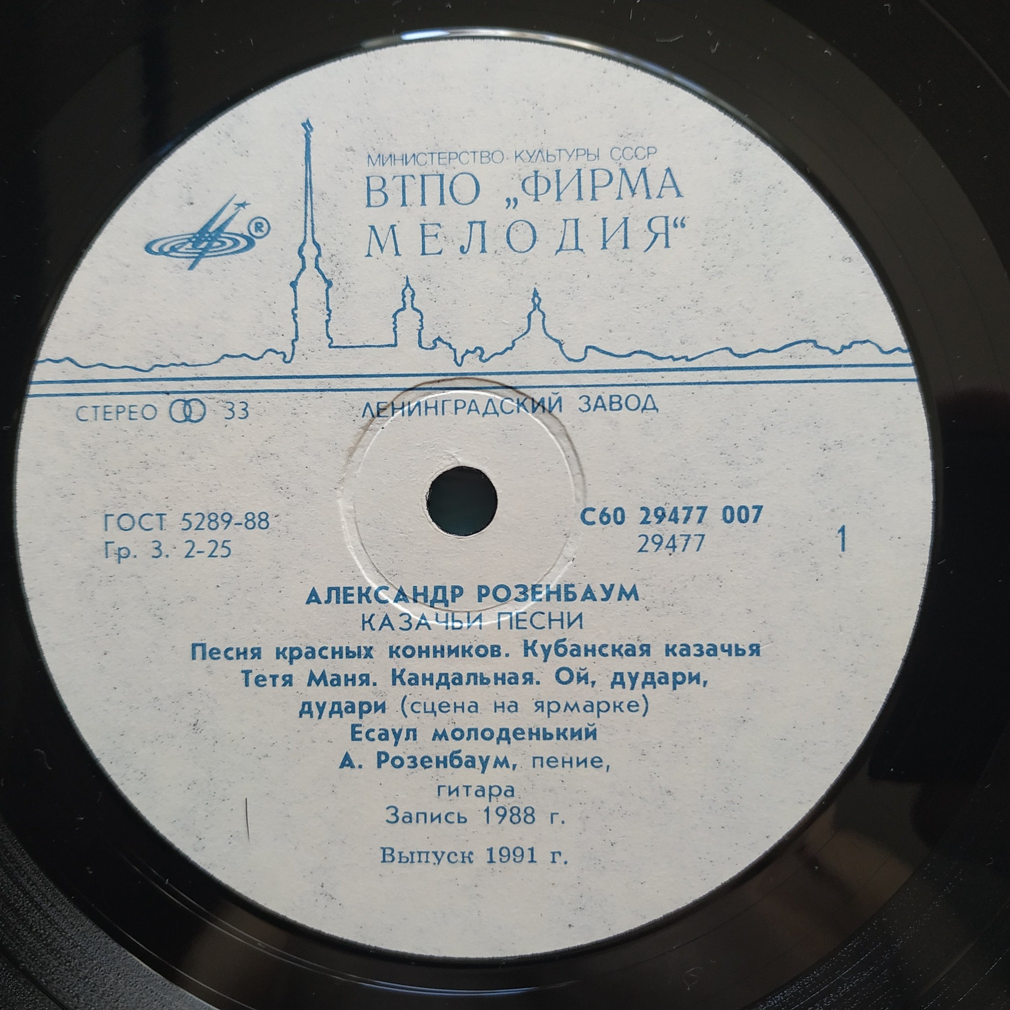 Александр Розенбаум - Казачьи песни