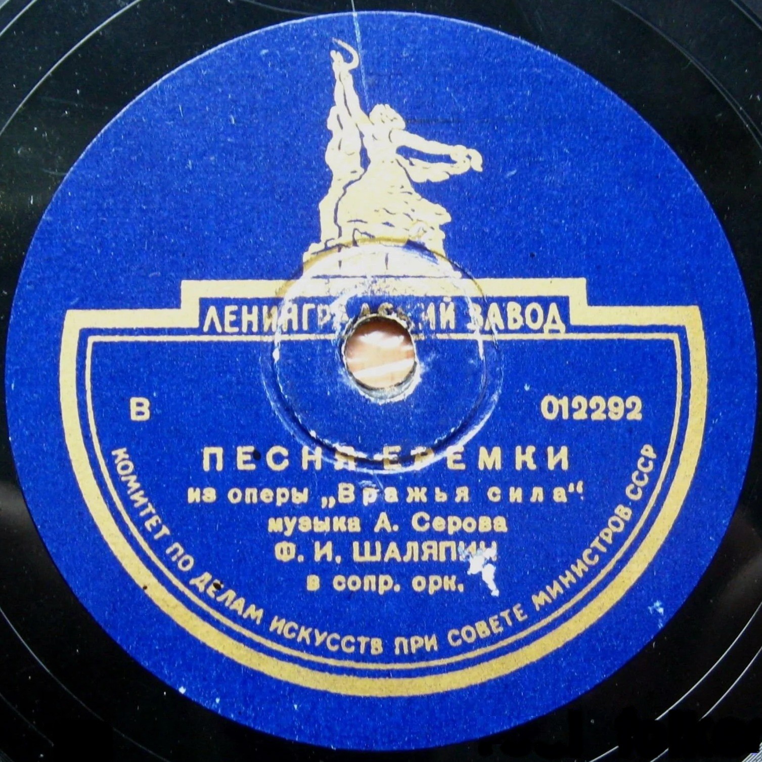 Ф. И. Шаляпин