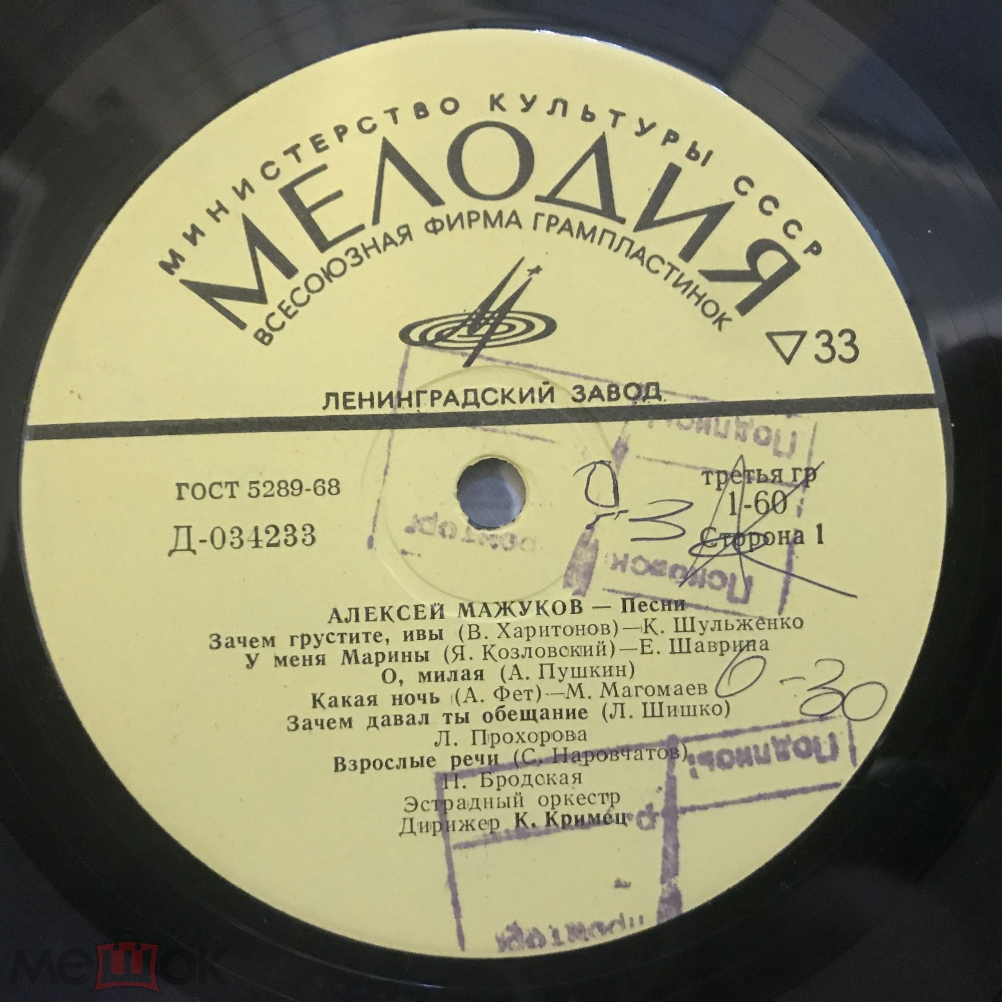 Алексей Мажуков. Песни, оркестровые пьесы