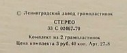 Игорь Стравинский в Москве