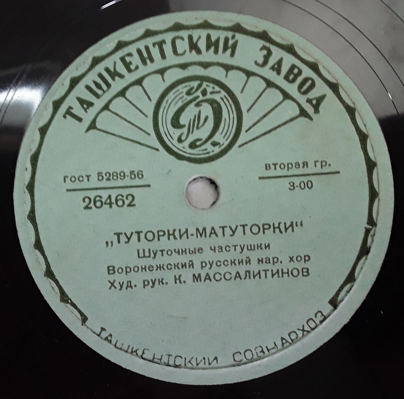 Воронежский хор - Туторки-матуторки // Трио баянистов - Воронежская кадриль