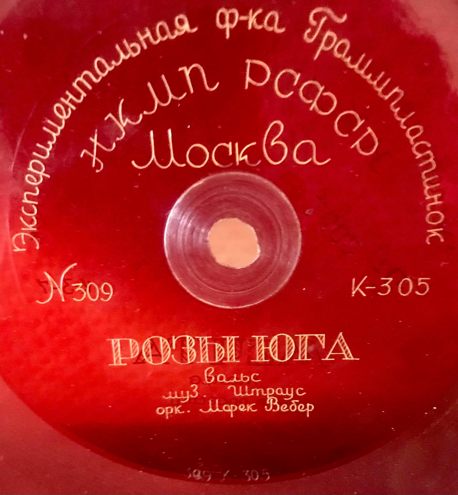 Розы юга // Мечта