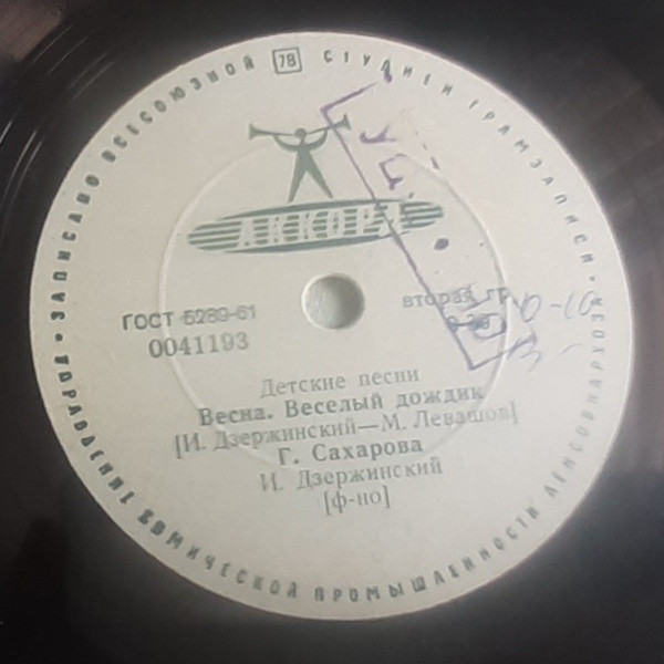 Детские песни