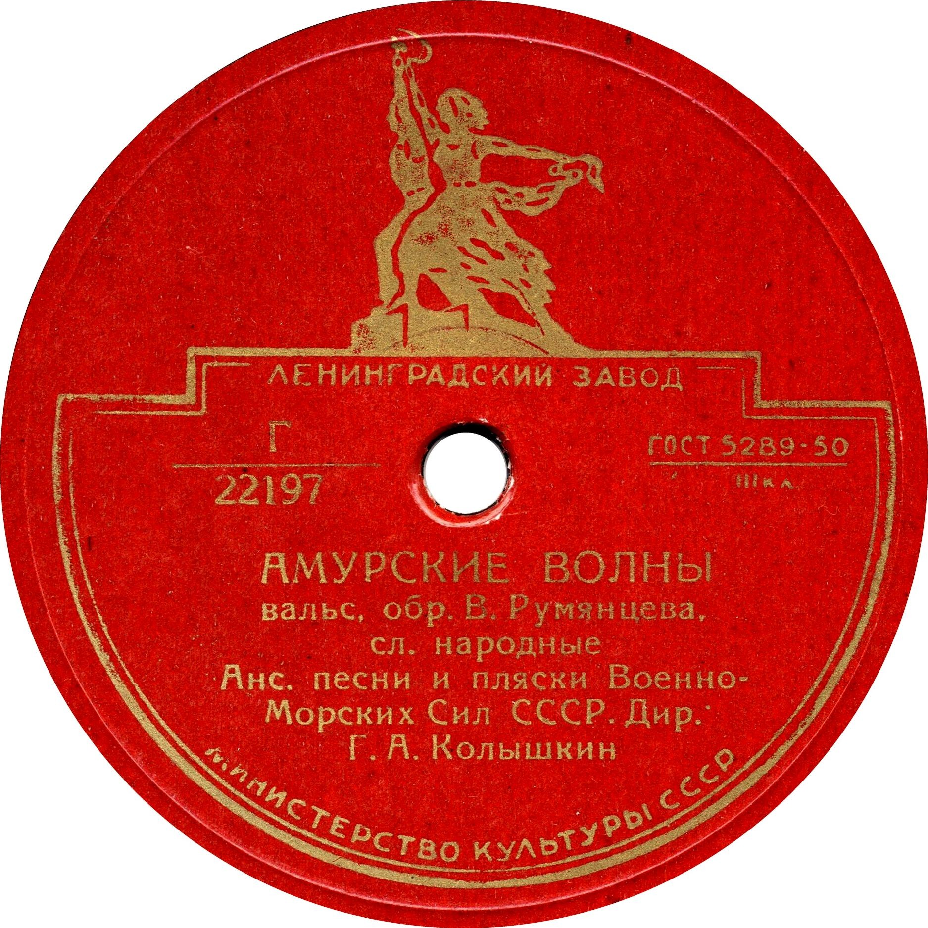 Амурские волны / Над волнами