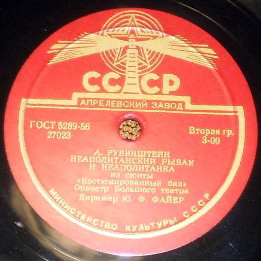 А. Рубинштейн