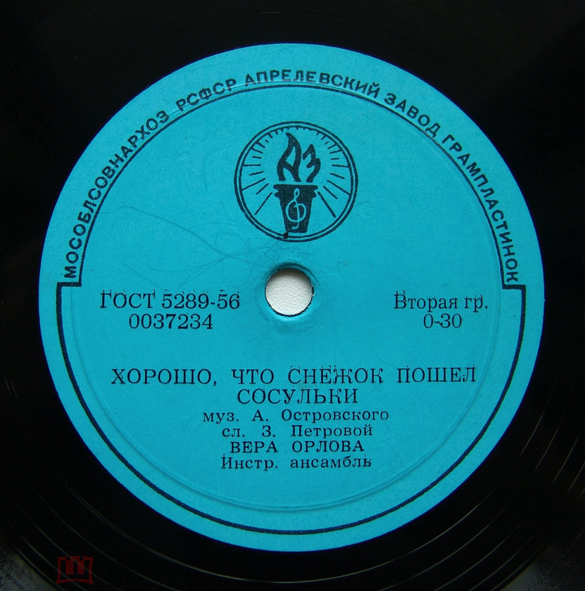 Вера Орлова - Песенка с гармошкой / В зоопарке // Хорошо, что снежок пошел / Сосульки
