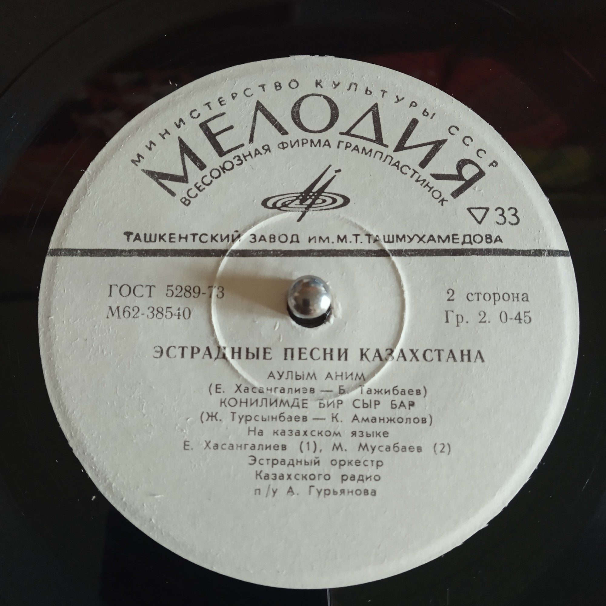 Эстрадные песни Казахстана