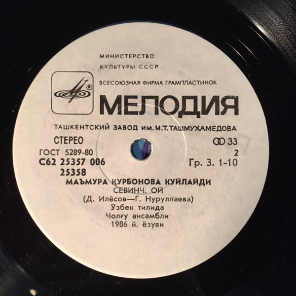 Мамура КУРБАНОВА поет узбекские песни
