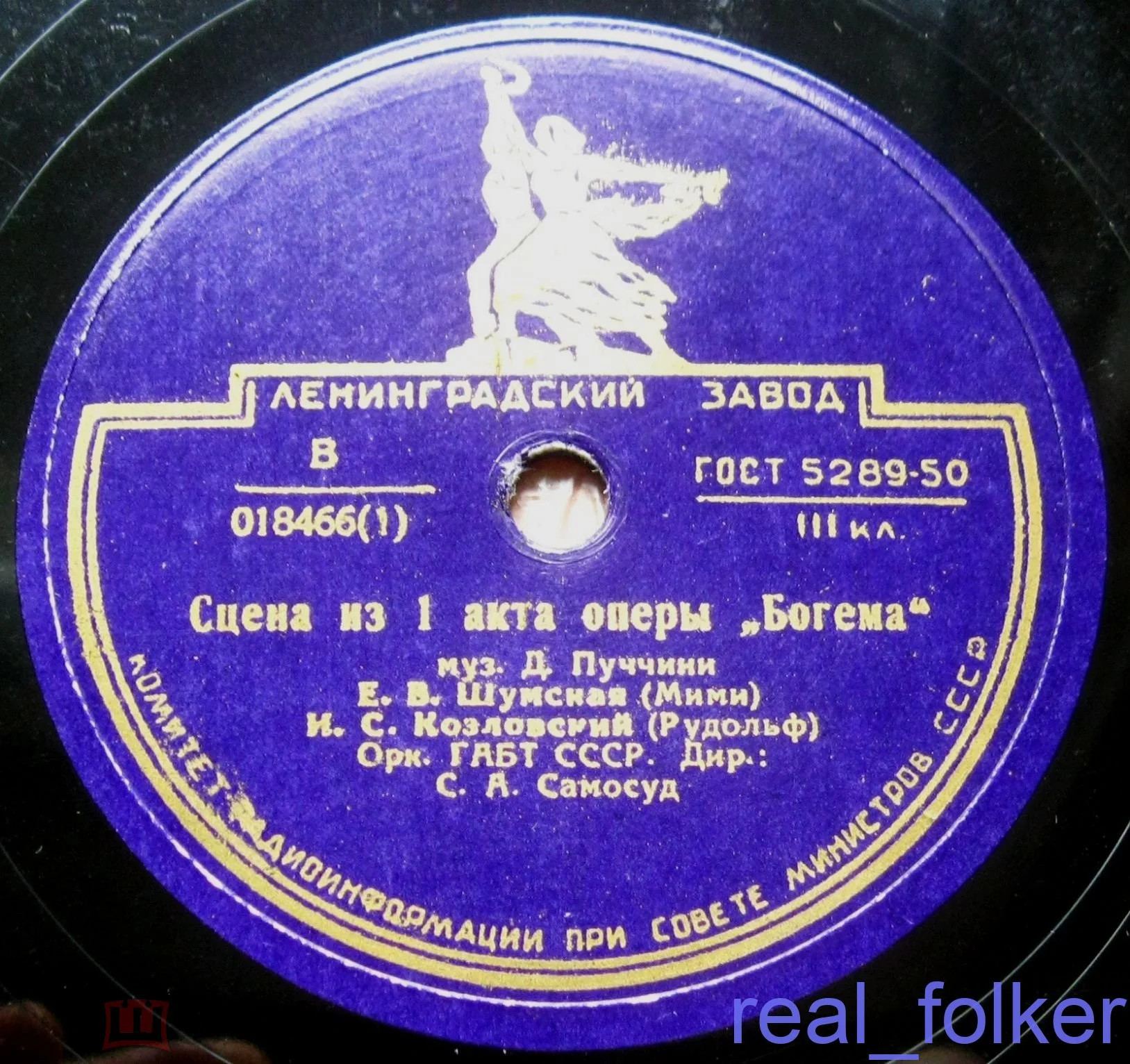 Е. ШУМСКАЯ, И. КОЗЛОВСКИЙ