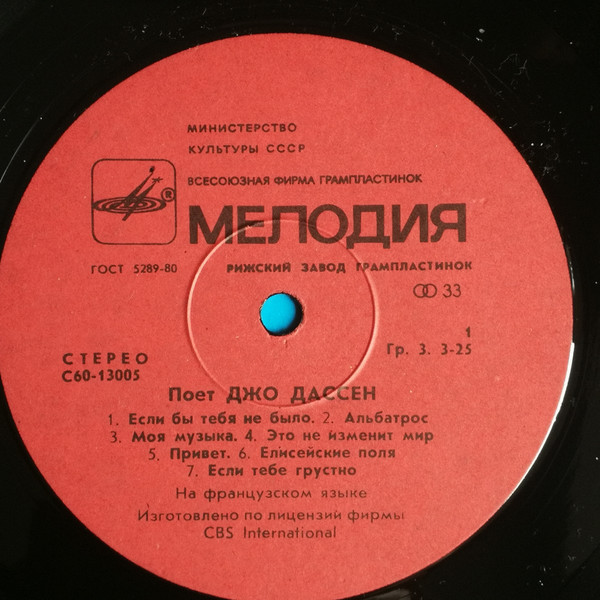 Джо ДАССЕН "Поёт Джо Дассен" — на французском языке