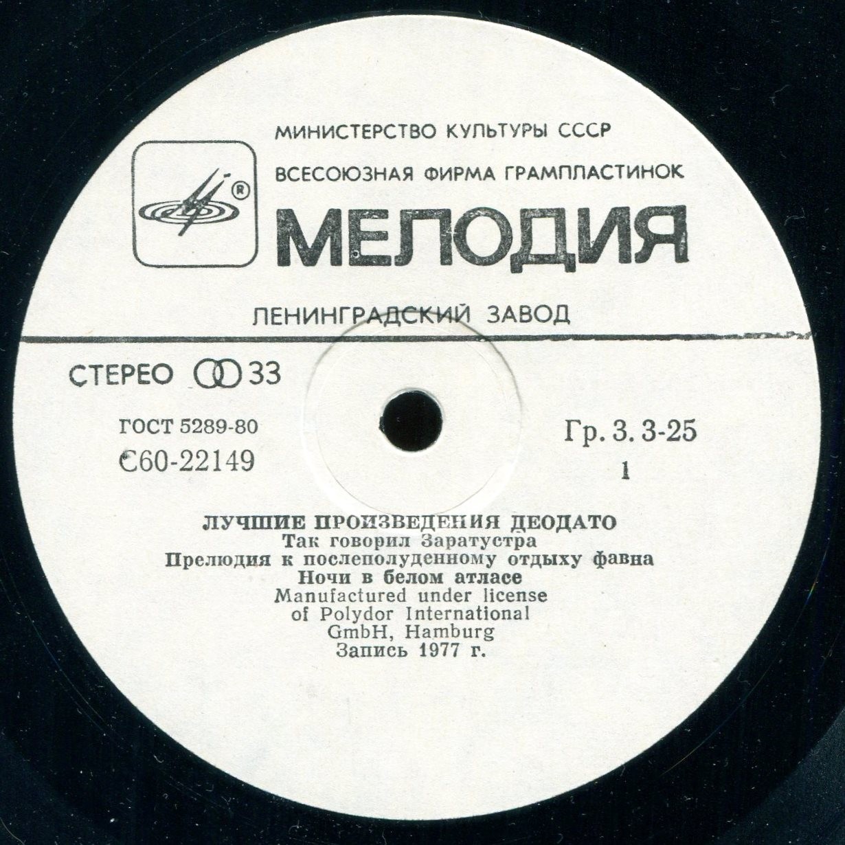 Лучшие произведения Деодато