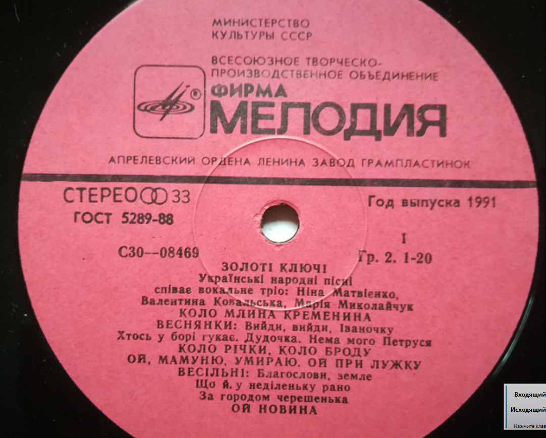 ЗОЛОТІ КЛЮЧІ. Українські народні пісні співає вокальне тріо: Ніна Матвієнко, Валентина Ковальська, Марія Миколайчук.