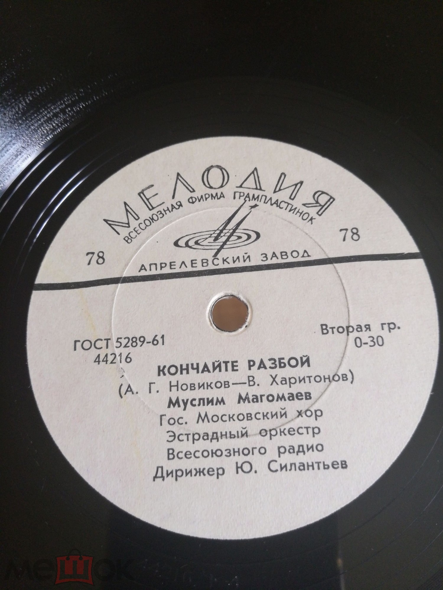 Муслим Магомаев