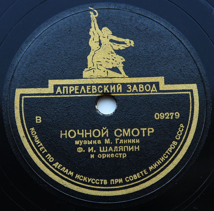 Ф. ШАЛЯПИН - Сомнение / Ночной смотр