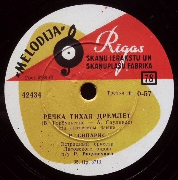 Lietaus lašai / Tykiai vilija miega