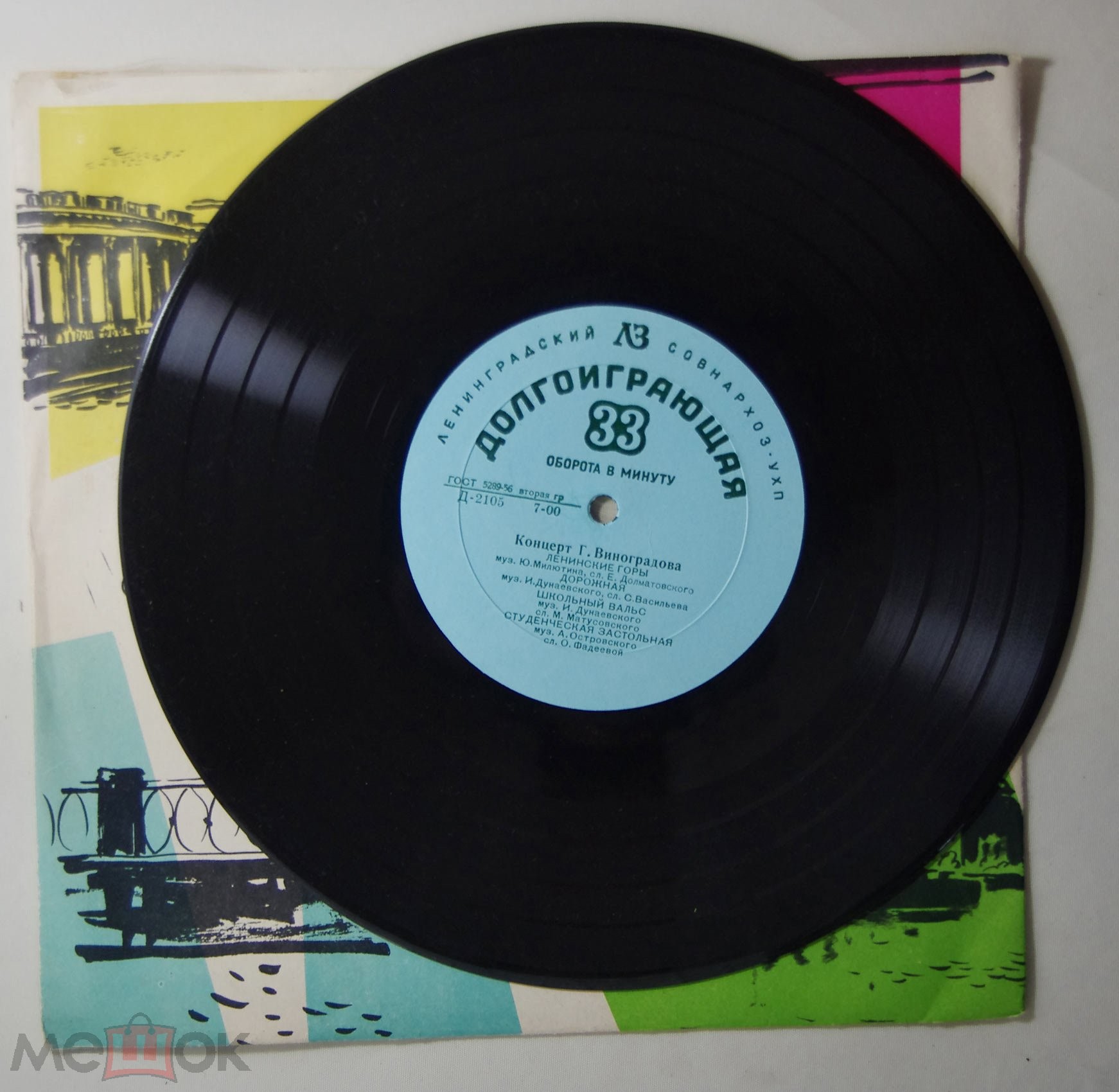 Георгий Виноградов